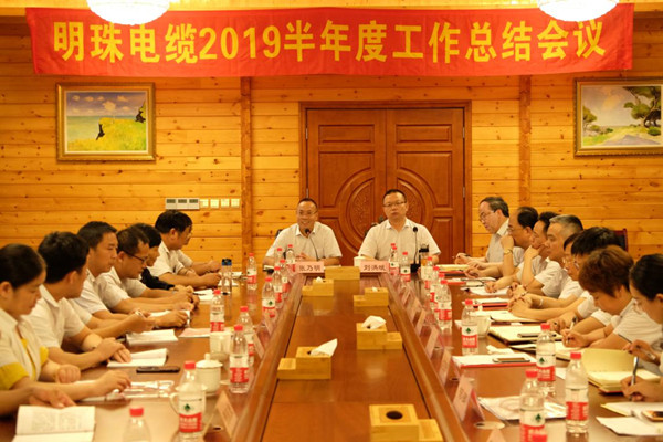 Pearl cable held semi annual work summary meeting