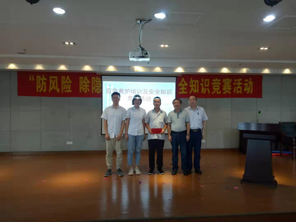 Pearl employees won the first prize in the group safety knowledge competition